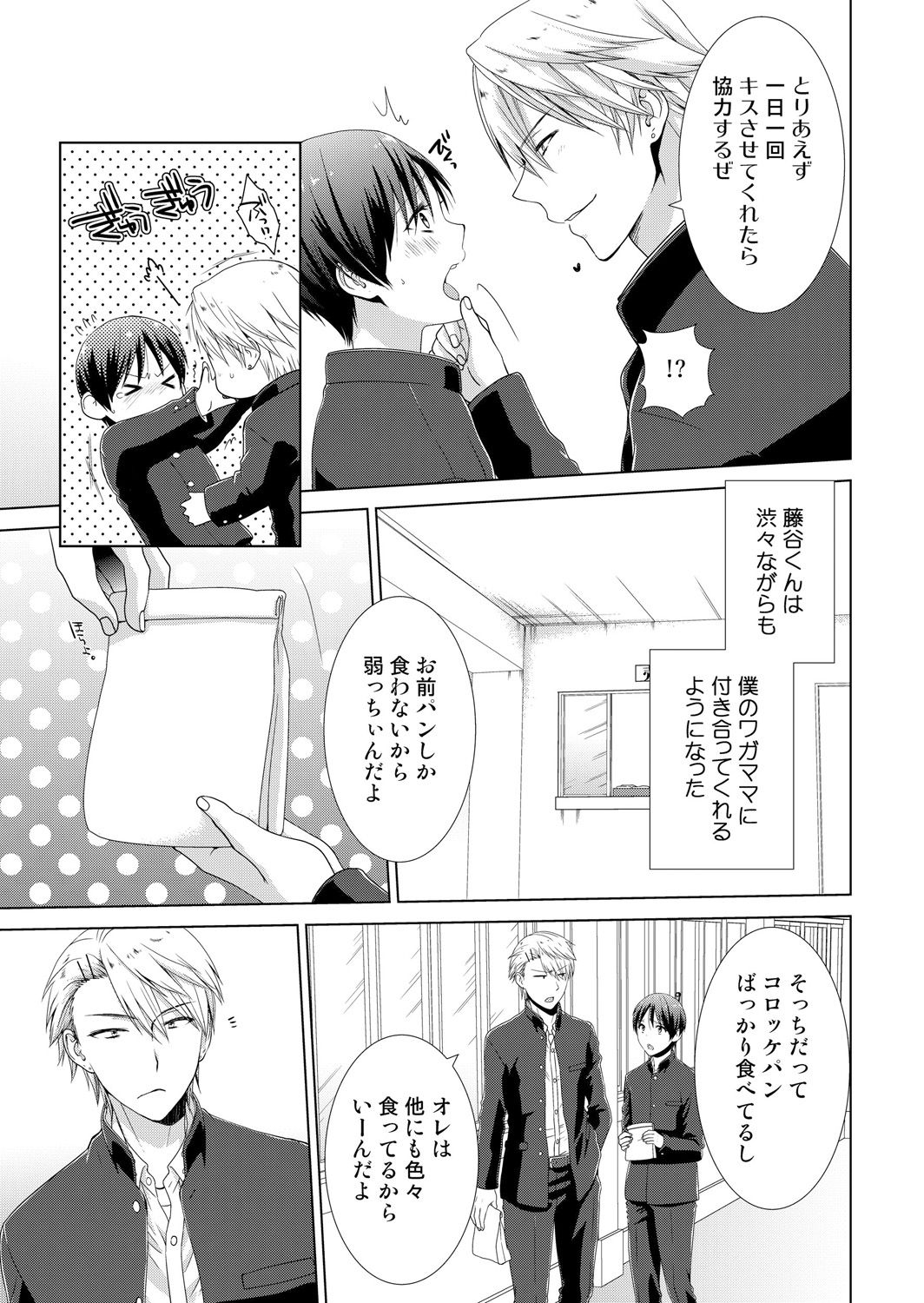 Kyou kara Onnanoko!? Mitaiken no Kairaku ni Icchau Karada 4 page 4 full