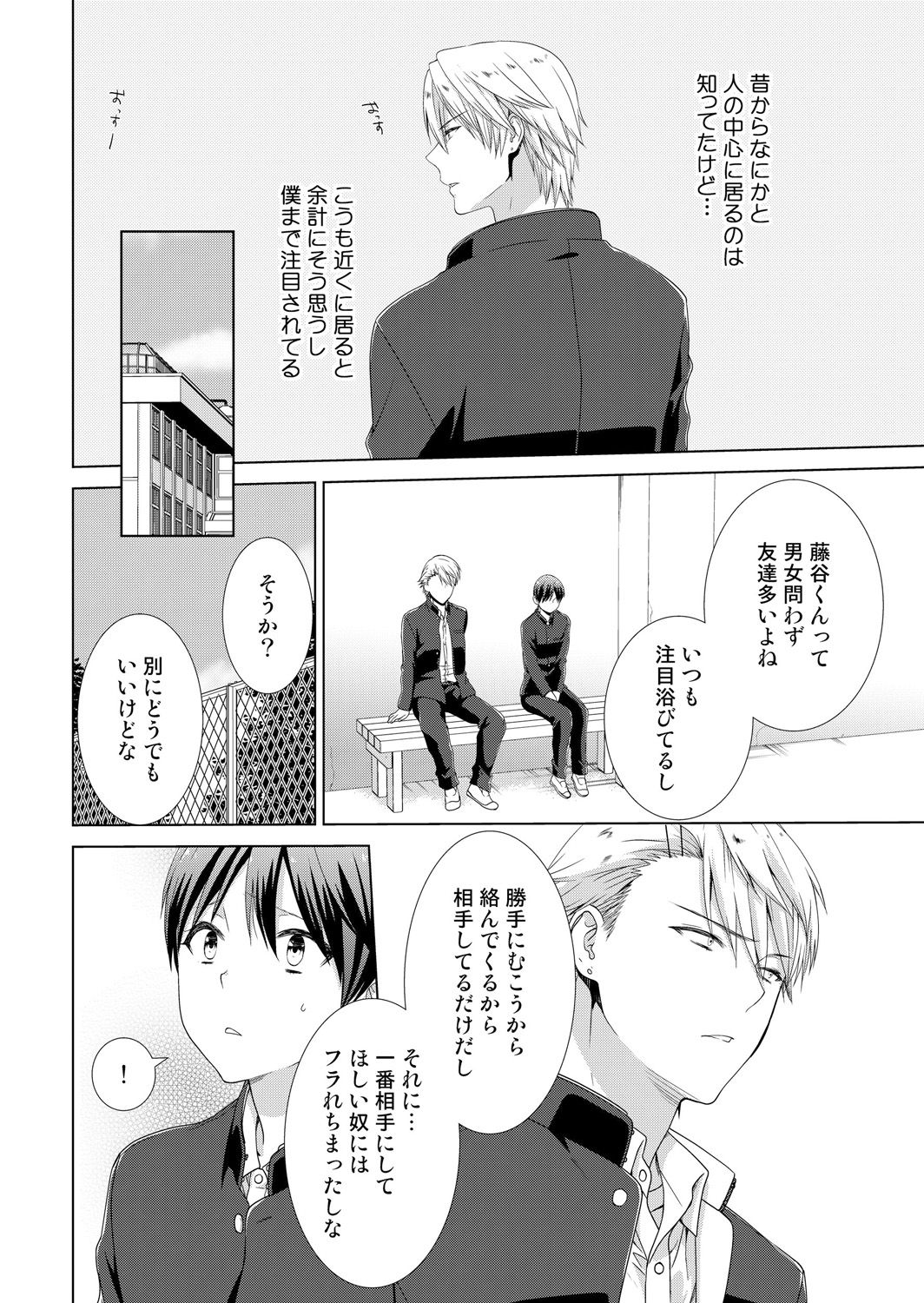 Kyou kara Onnanoko!? Mitaiken no Kairaku ni Icchau Karada 4 page 7 full