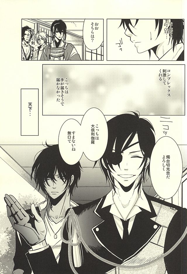 Shokudaikiri wa Ookurikara ni Ijiwaru page 2 full