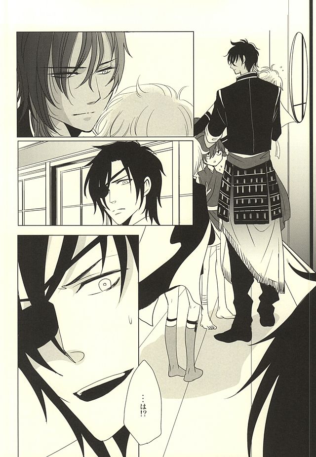 Shokudaikiri wa Ookurikara ni Ijiwaru page 5 full