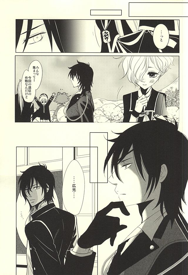 Shokudaikiri wa Ookurikara ni Ijiwaru page 6 full