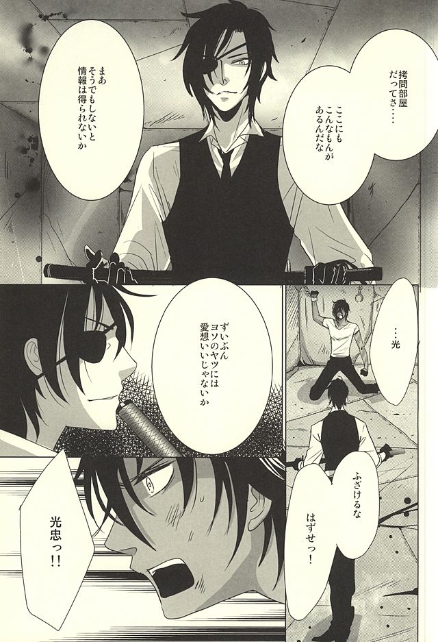Shokudaikiri wa Ookurikara ni Ijiwaru page 8 full