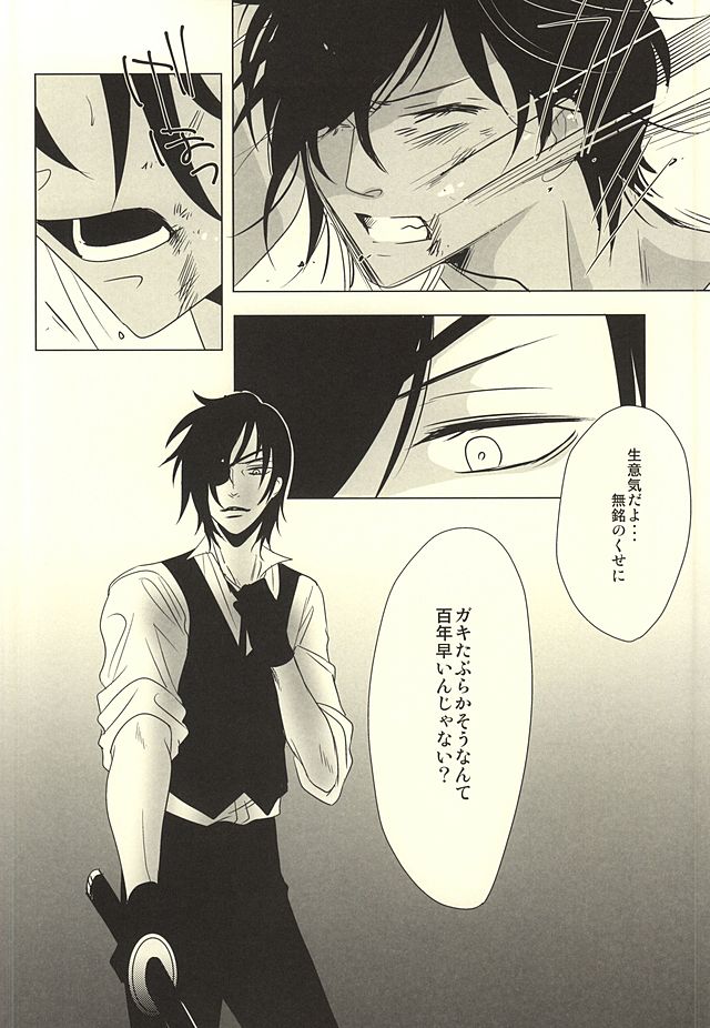 Shokudaikiri wa Ookurikara ni Ijiwaru page 9 full