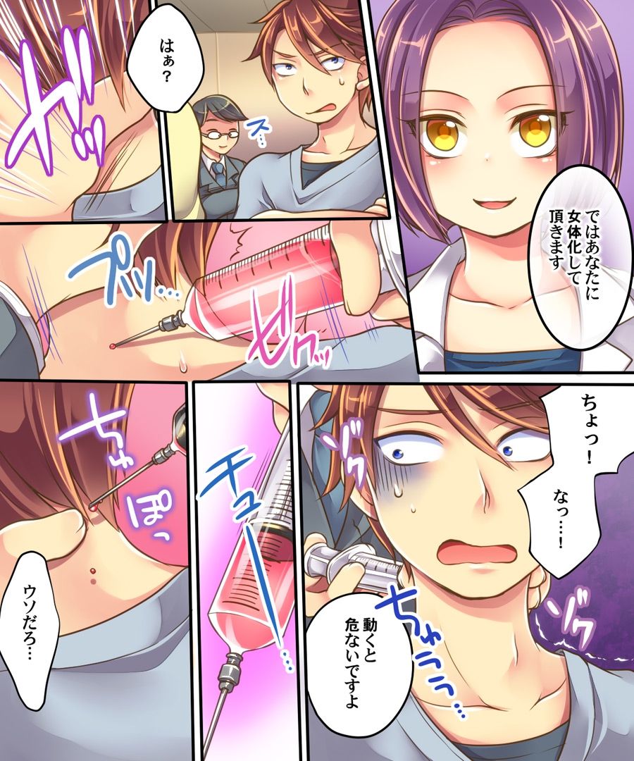 Ore no Choukyou-gakari page 6 full