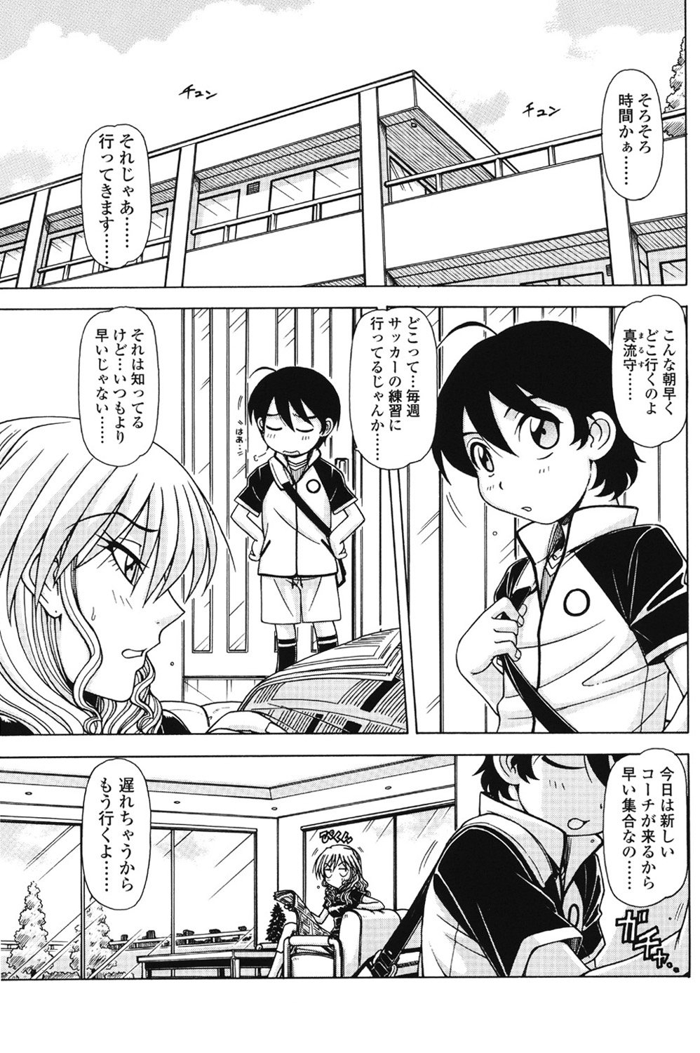 Marmalade vol.2 page 1 full