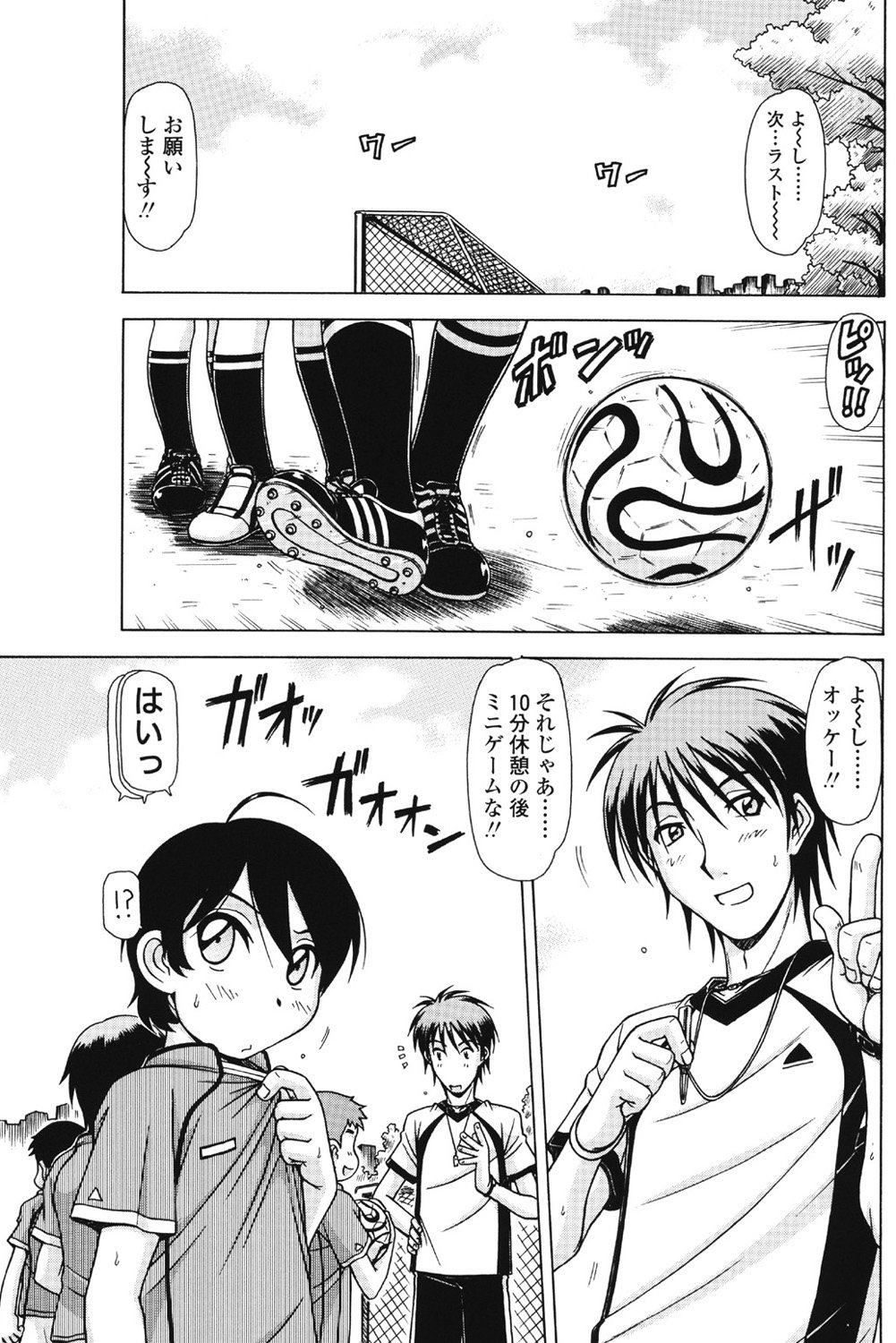 Marmalade vol.2 page 3 full