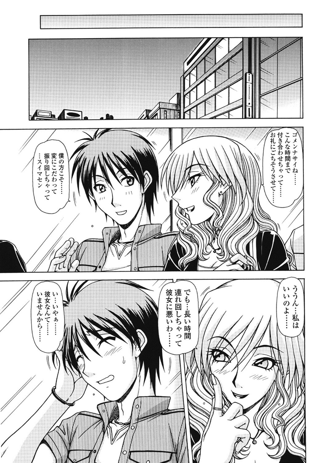 Marmalade vol.2 page 6 full