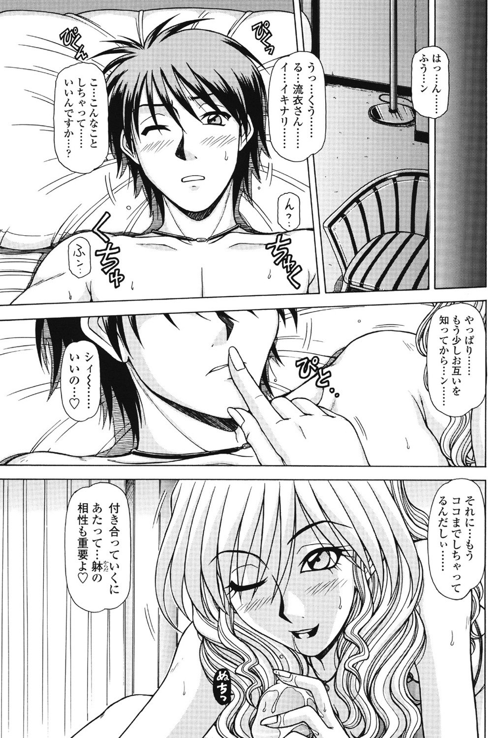 Marmalade vol.2 page 8 full