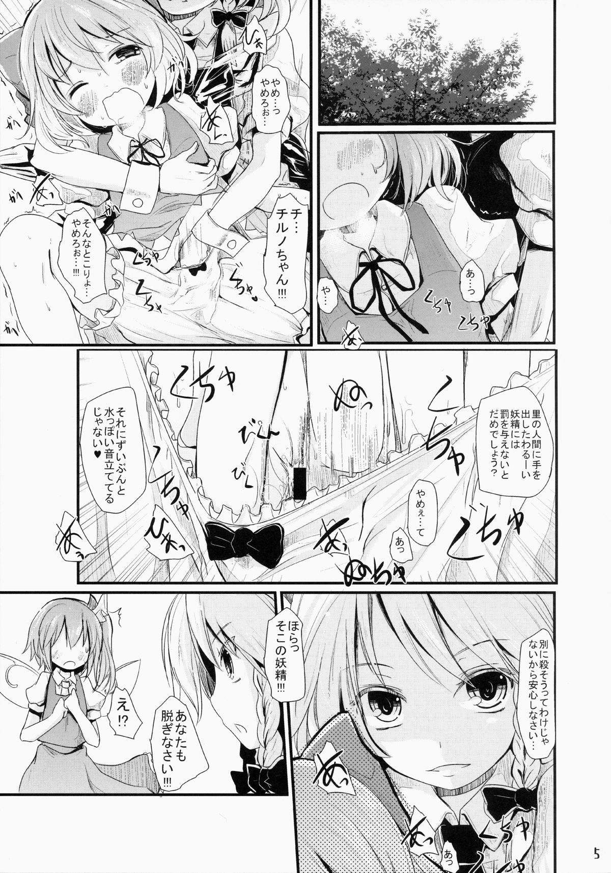 Nikushokukei Sakuya-san page 4 full
