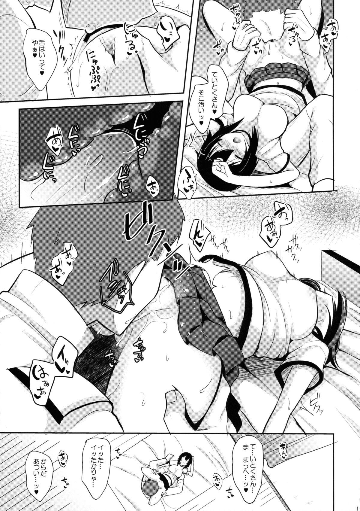 Hontou ni Suki desu ka? page 10 full