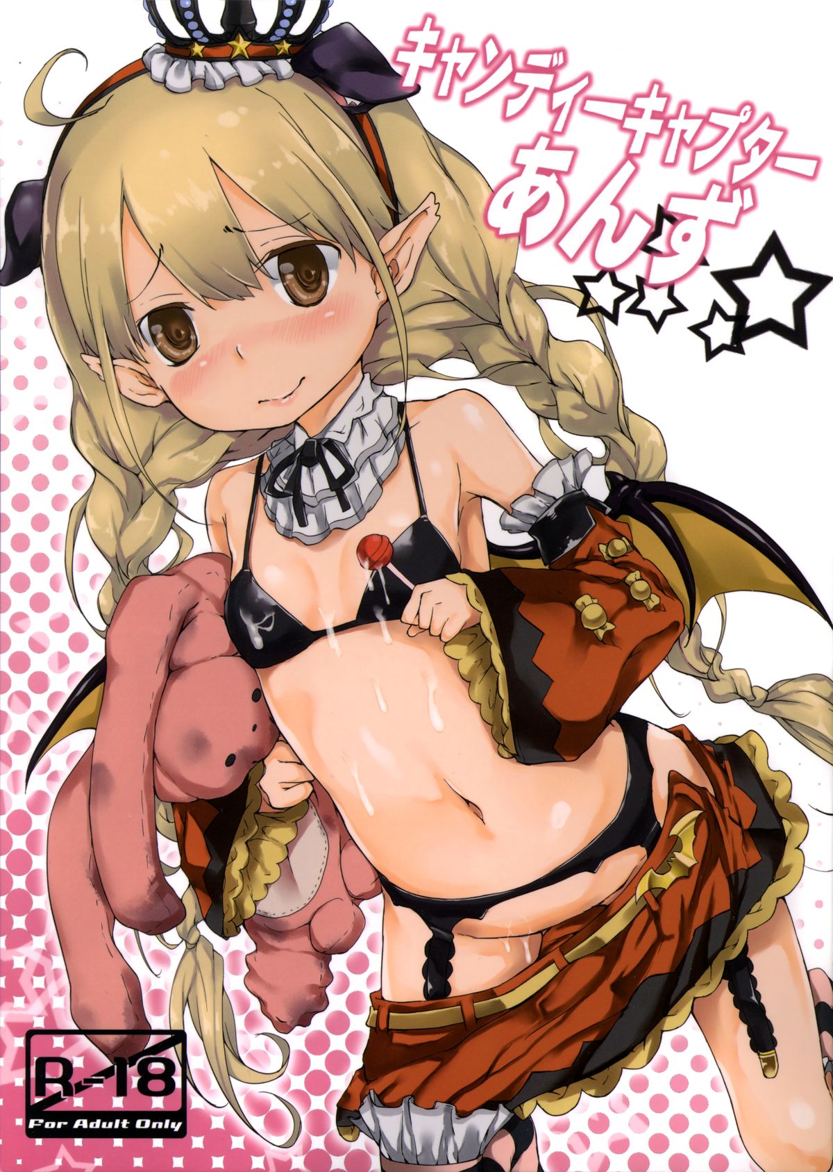 Candy Captor Anzu page 1 full