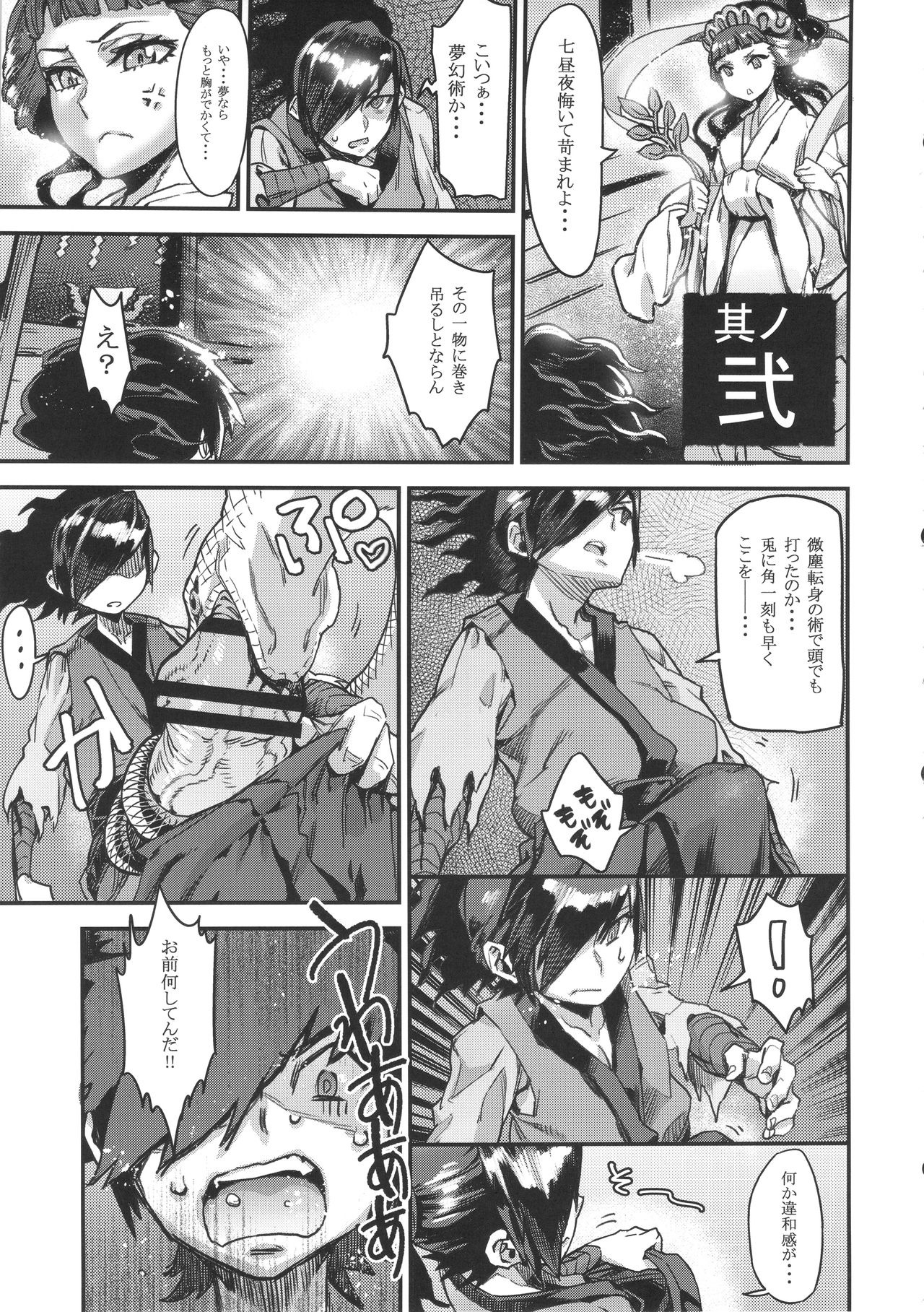 Oboro Shikijou Emaki ~Maki no Ni~ page 10 full