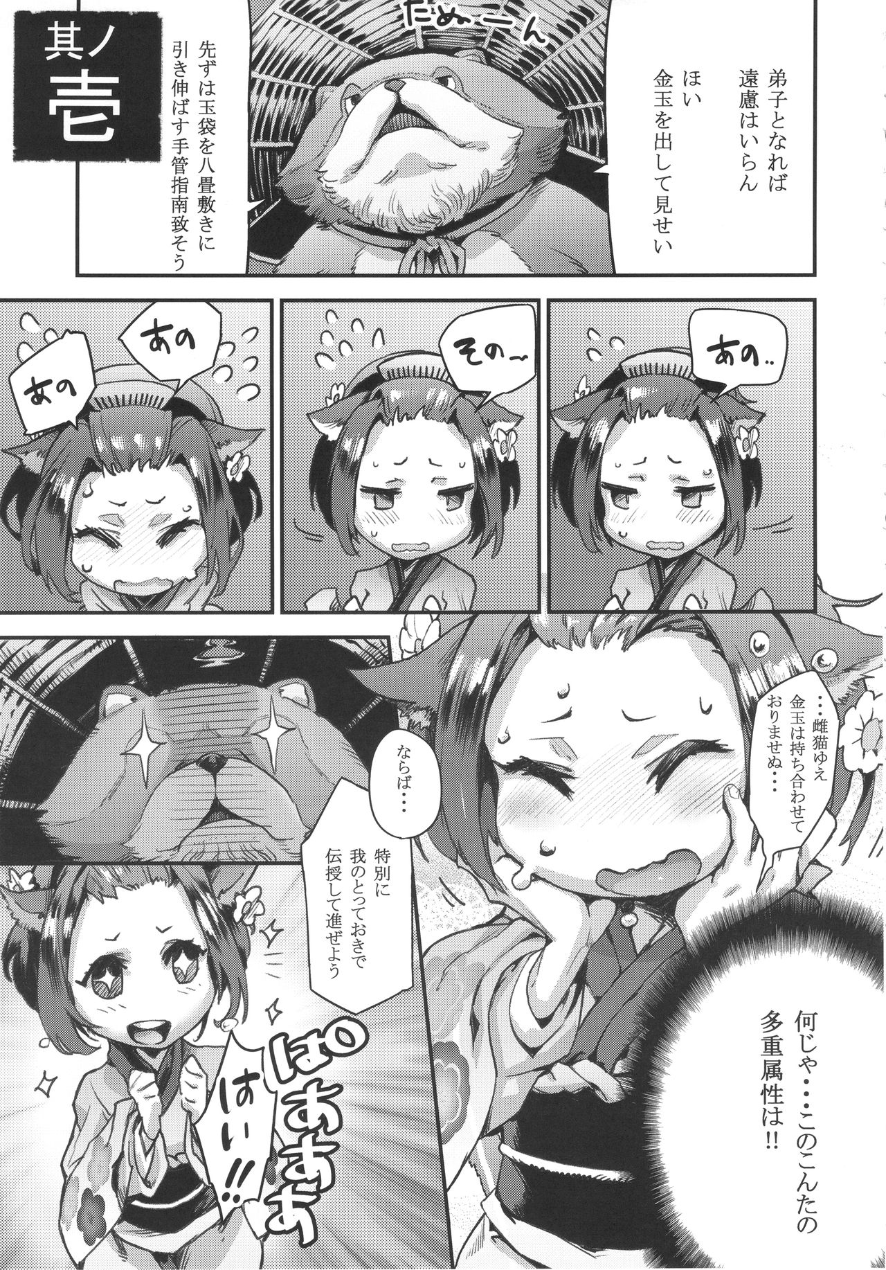 Oboro Shikijou Emaki ~Maki no Ni~ page 4 full