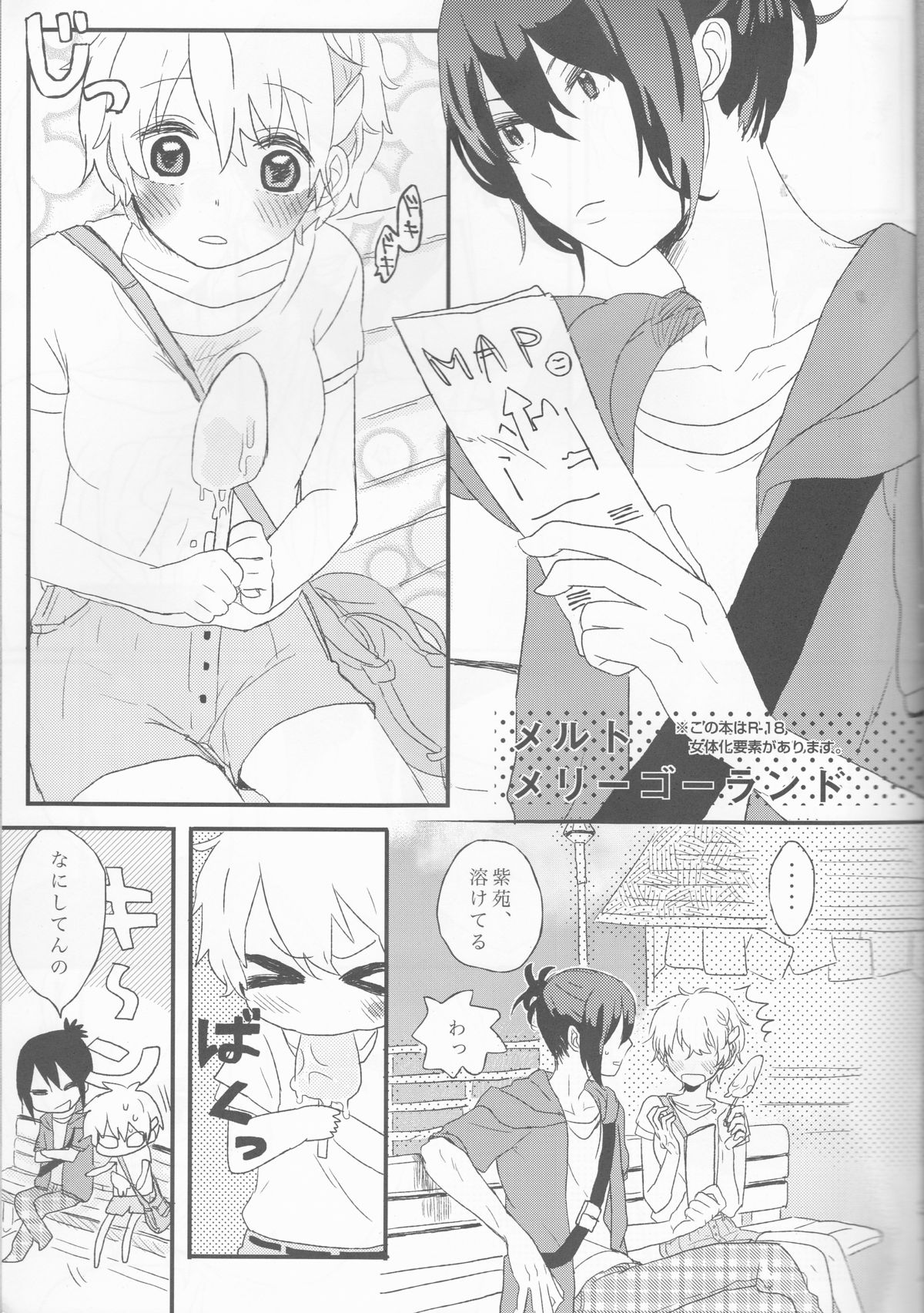 Melt merry go-round page 3 full