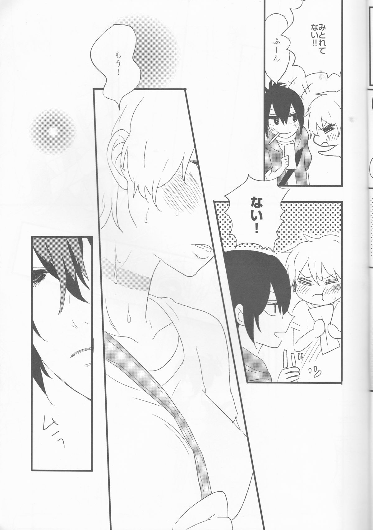 Melt merry go-round page 5 full