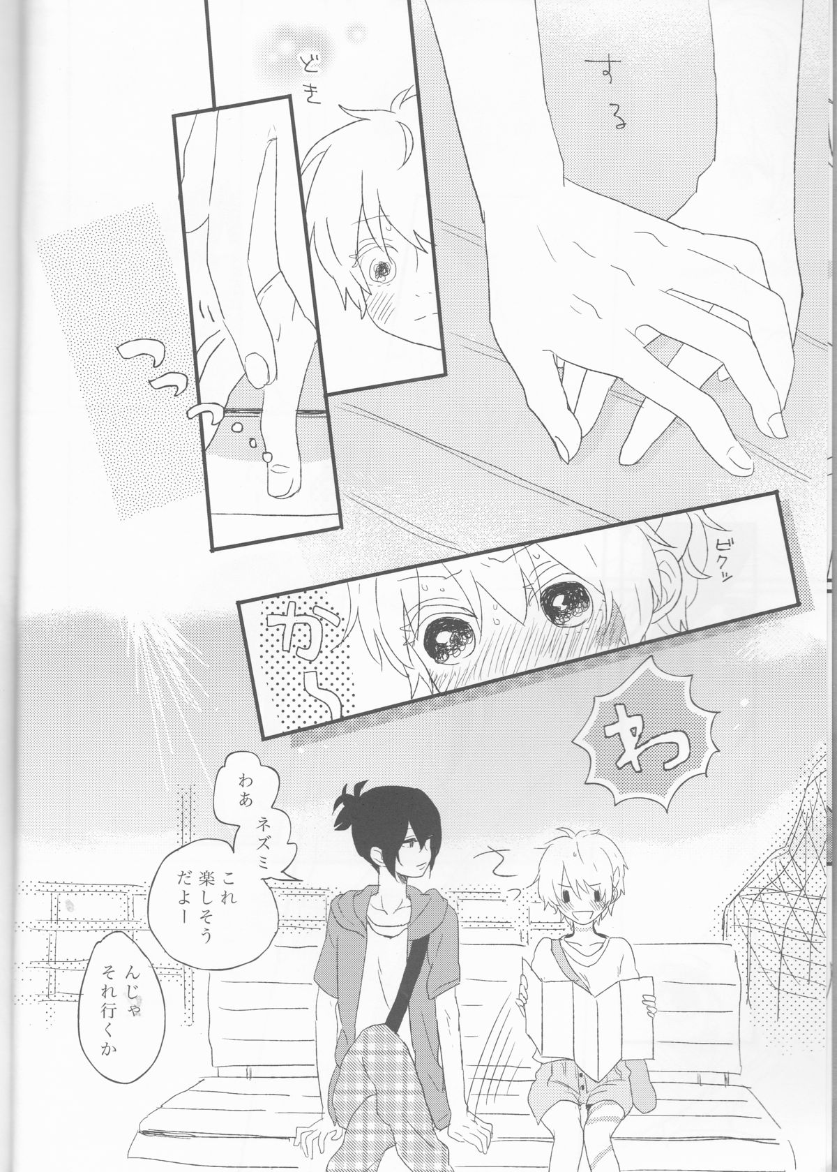 Melt merry go-round page 6 full