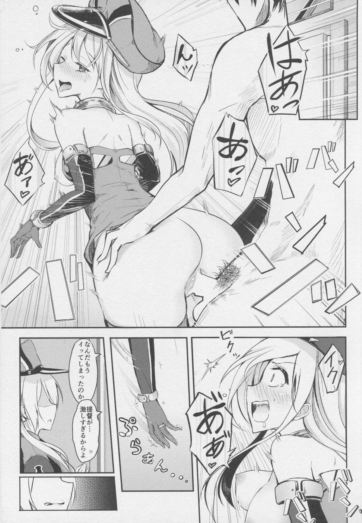 Prinz Eugen no Aijou Hyougen page 3 full