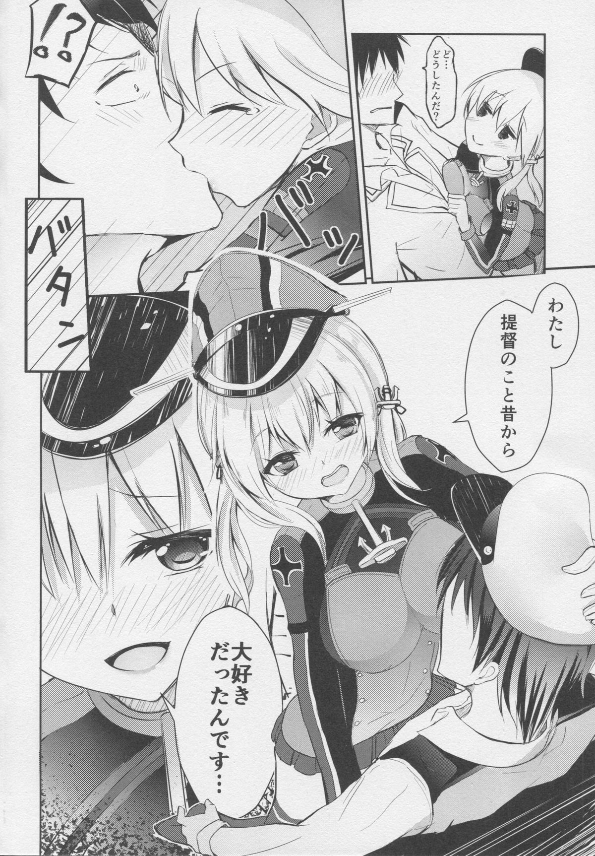 Prinz Eugen no Aijou Hyougen page 6 full