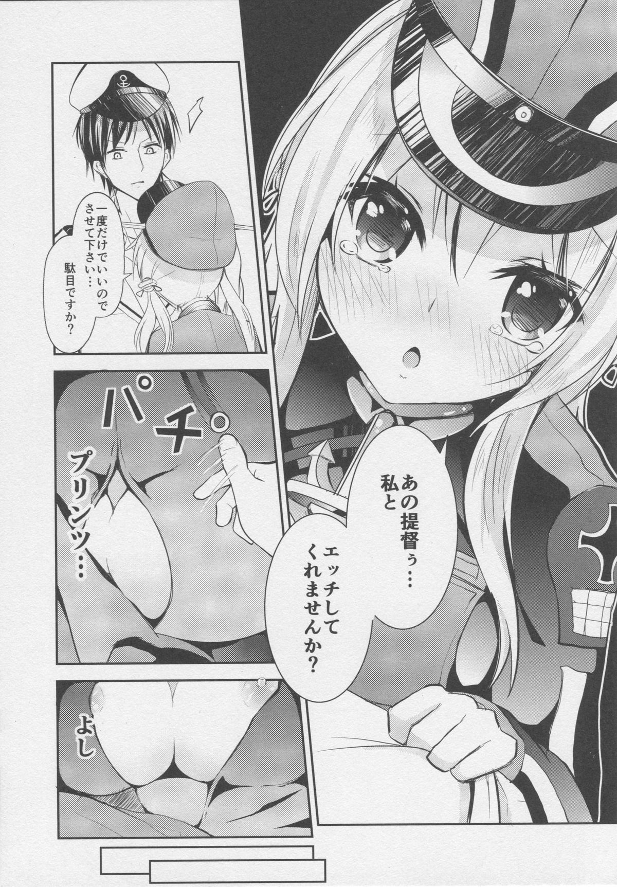 Prinz Eugen no Aijou Hyougen page 7 full
