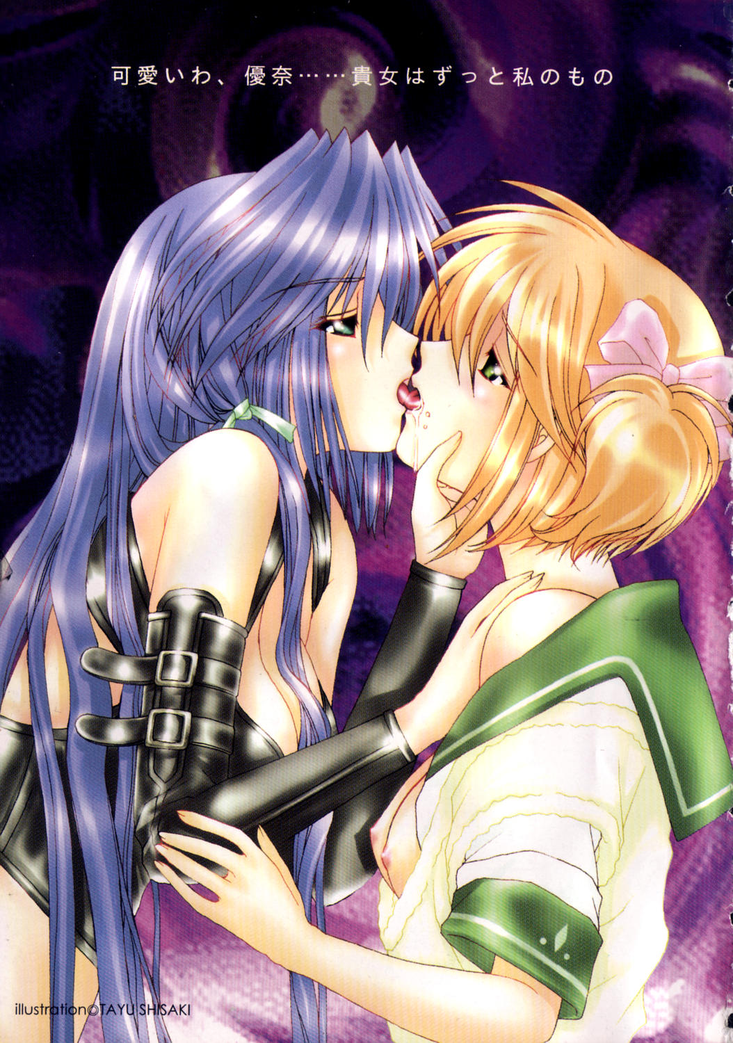 Tenkousei Reiko page 3 full