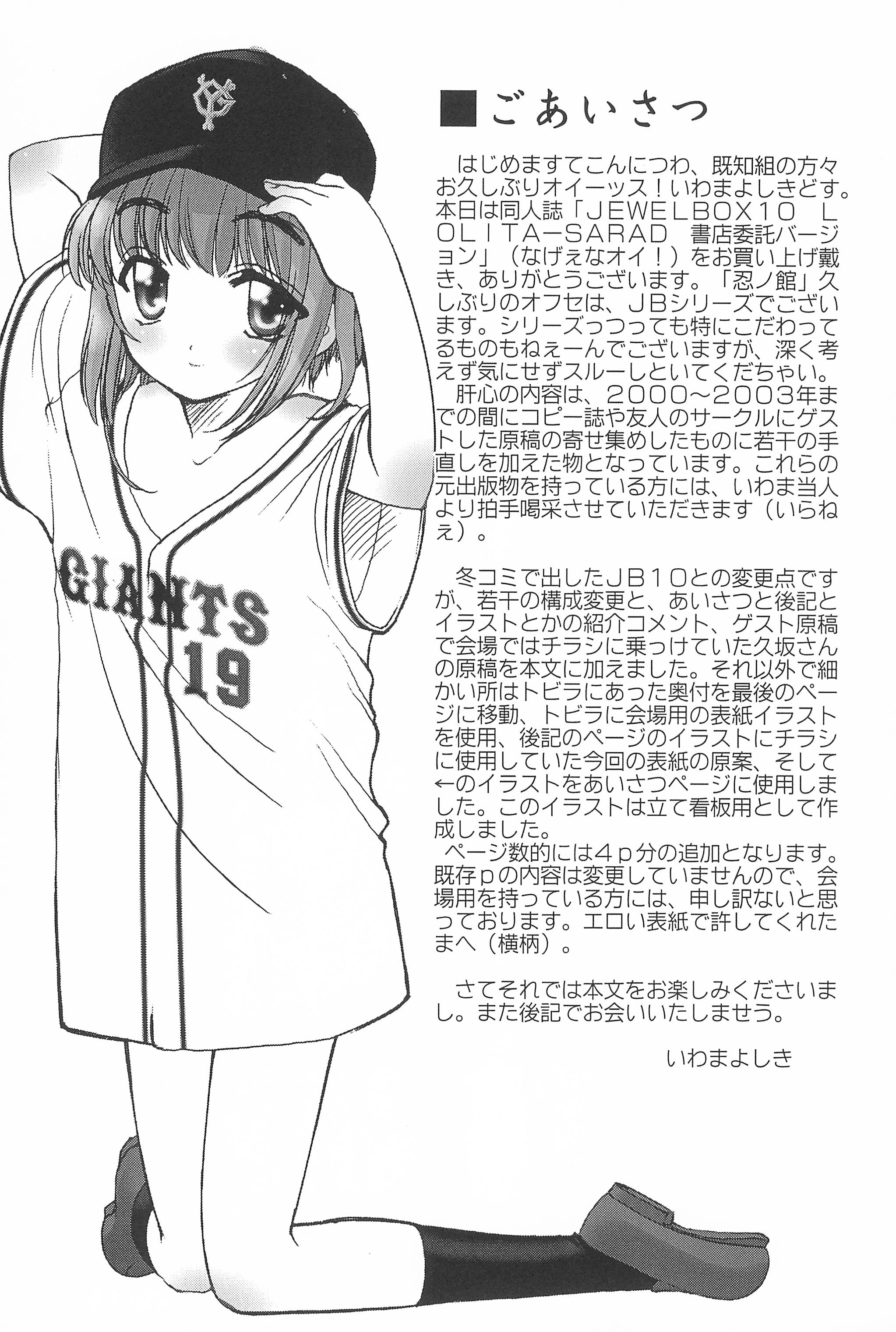 JEWEL-BOX 10 LOLITA-SARAD page 4 full