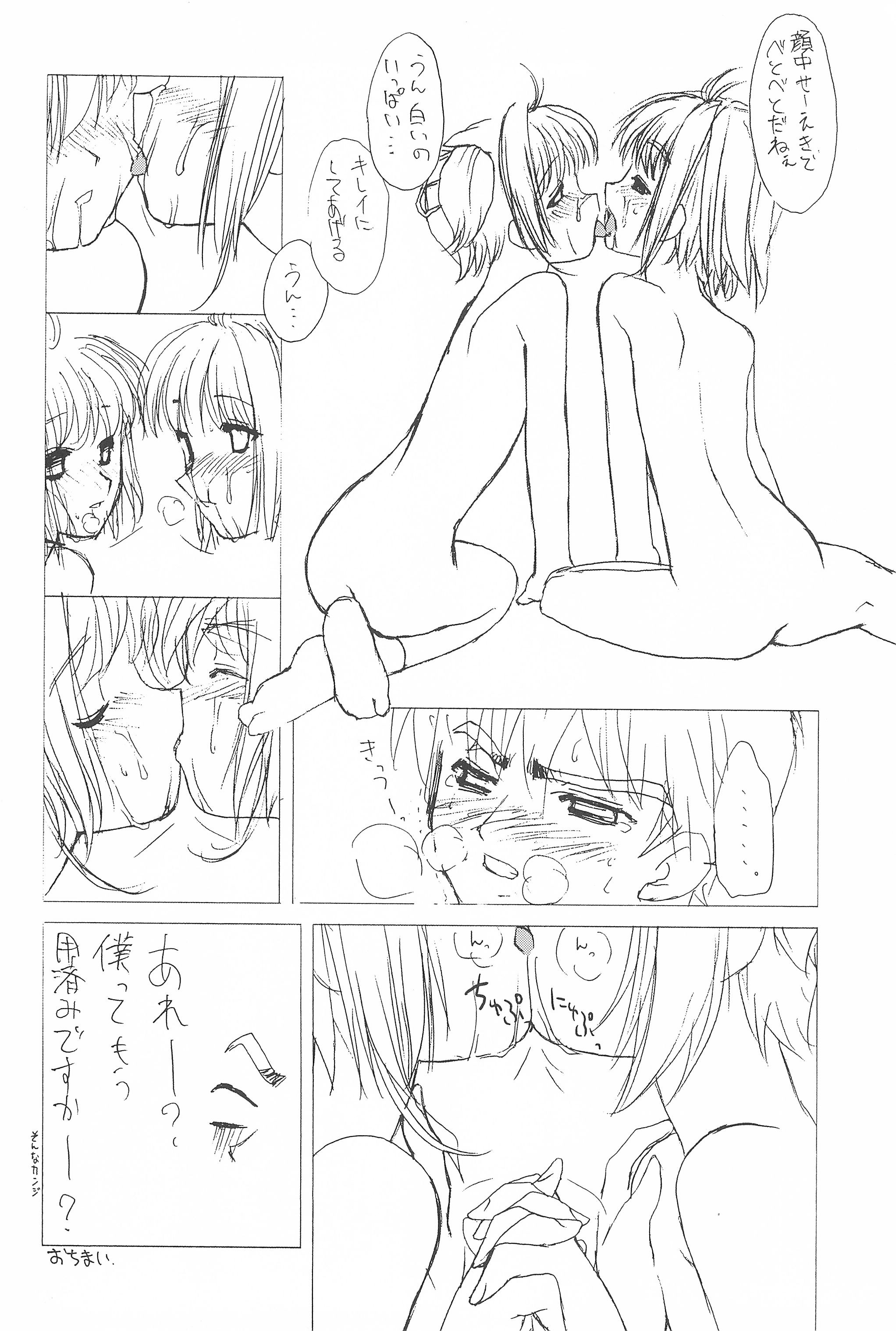 JEWEL-BOX 10 LOLITA-SARAD page 8 full