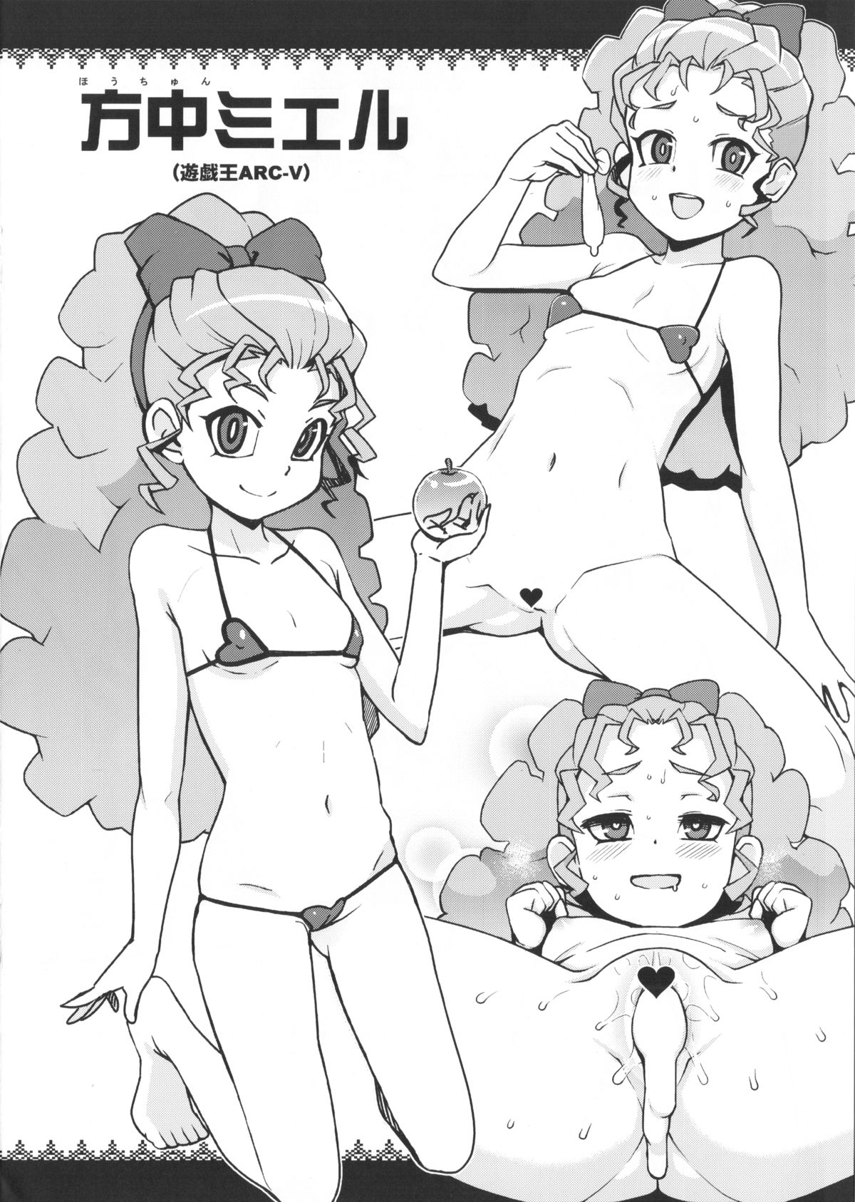 NKDC Vol. 1 page 6 full