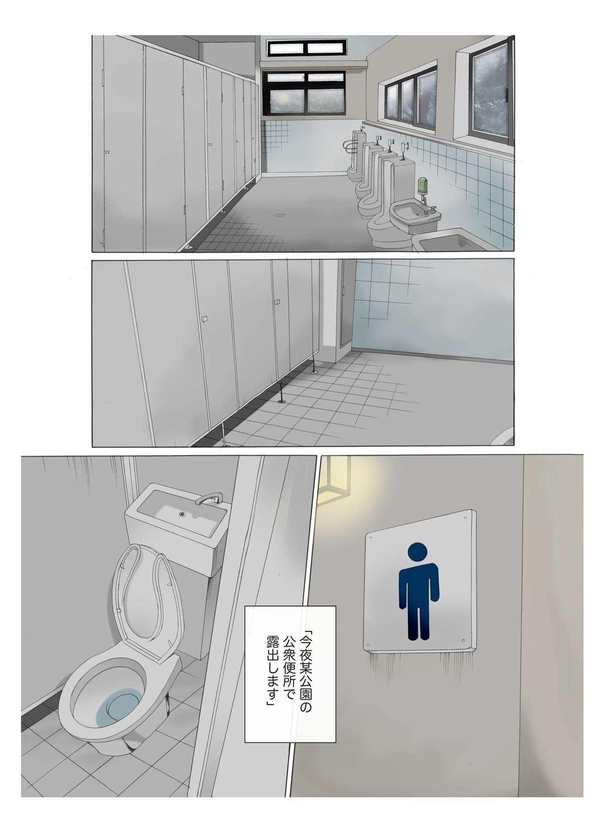 M-kko Roshutsu ~Mitsukareba Nikubenki~ Mazo Shigan Rikeijo Saotome Haruka Kouhen page 3 full