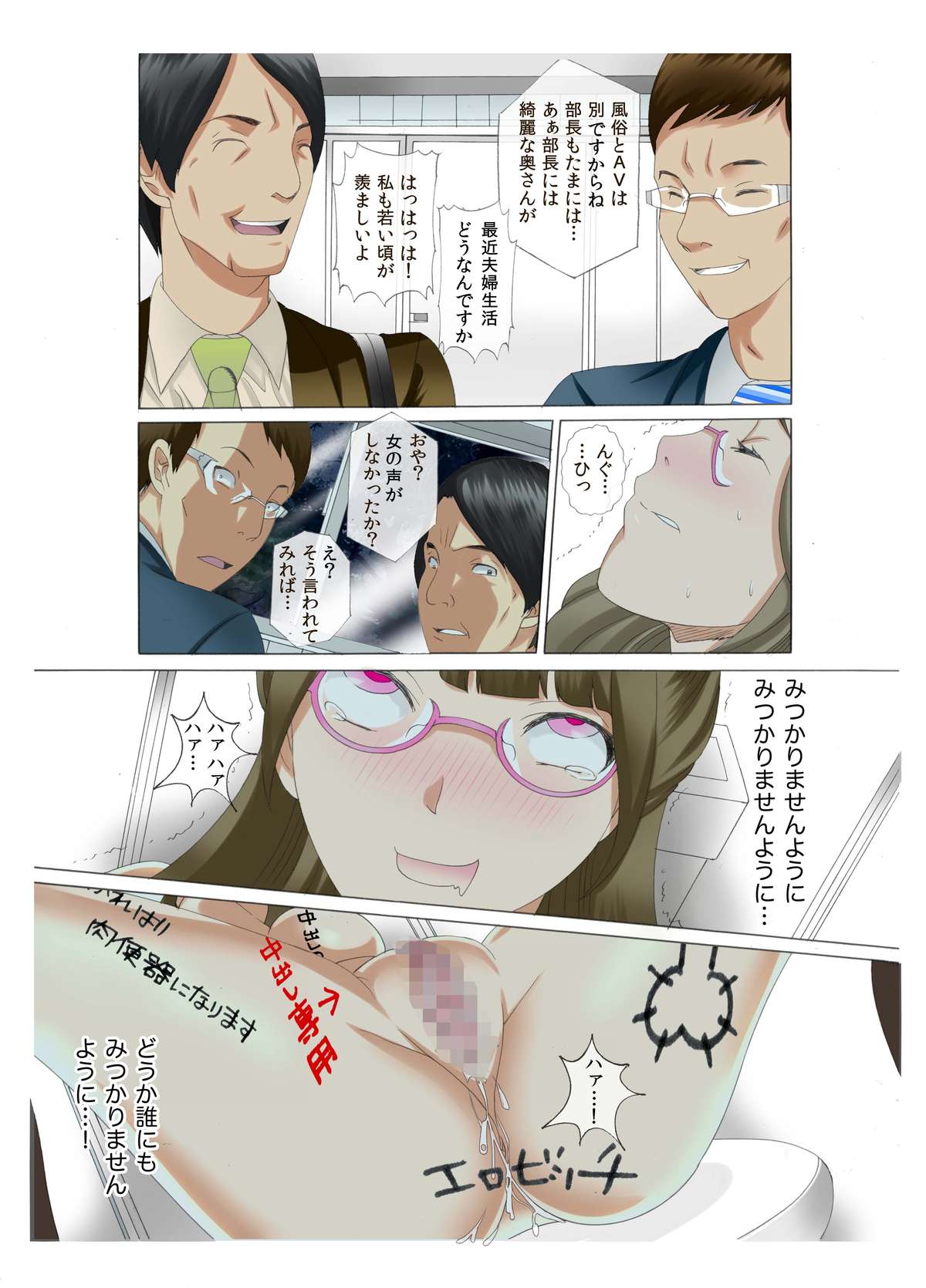 M-kko Roshutsu ~Mitsukareba Nikubenki~ Mazo Shigan Rikeijo Saotome Haruka Kouhen page 5 full