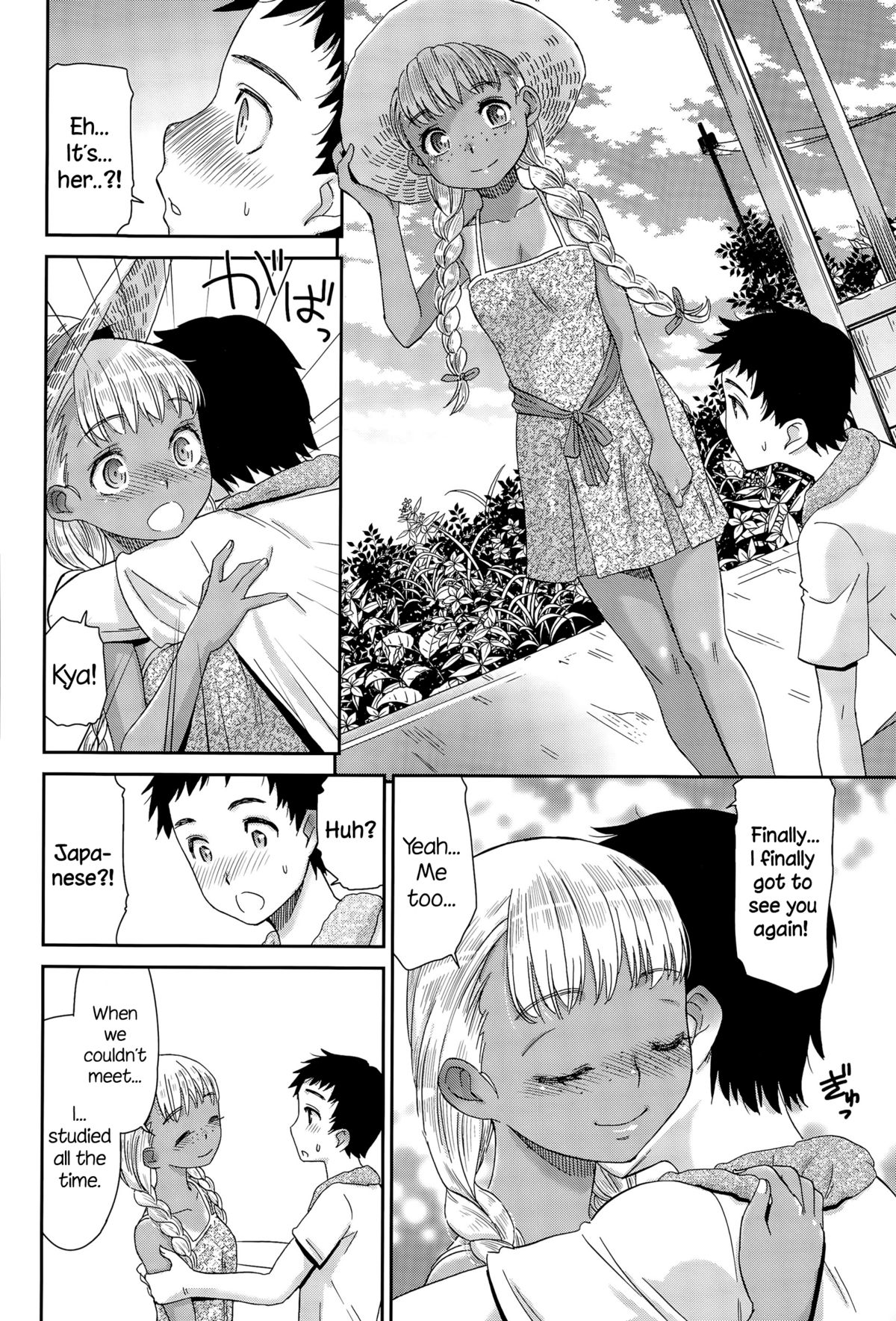 Haisen Home ~Kogane-iro no Emily~ page 10 full