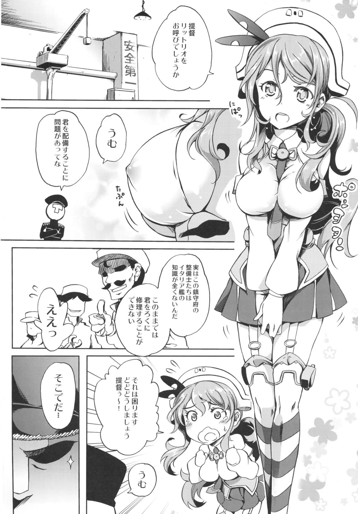 Littorio tadaima nyuukyochuu! page 3 full