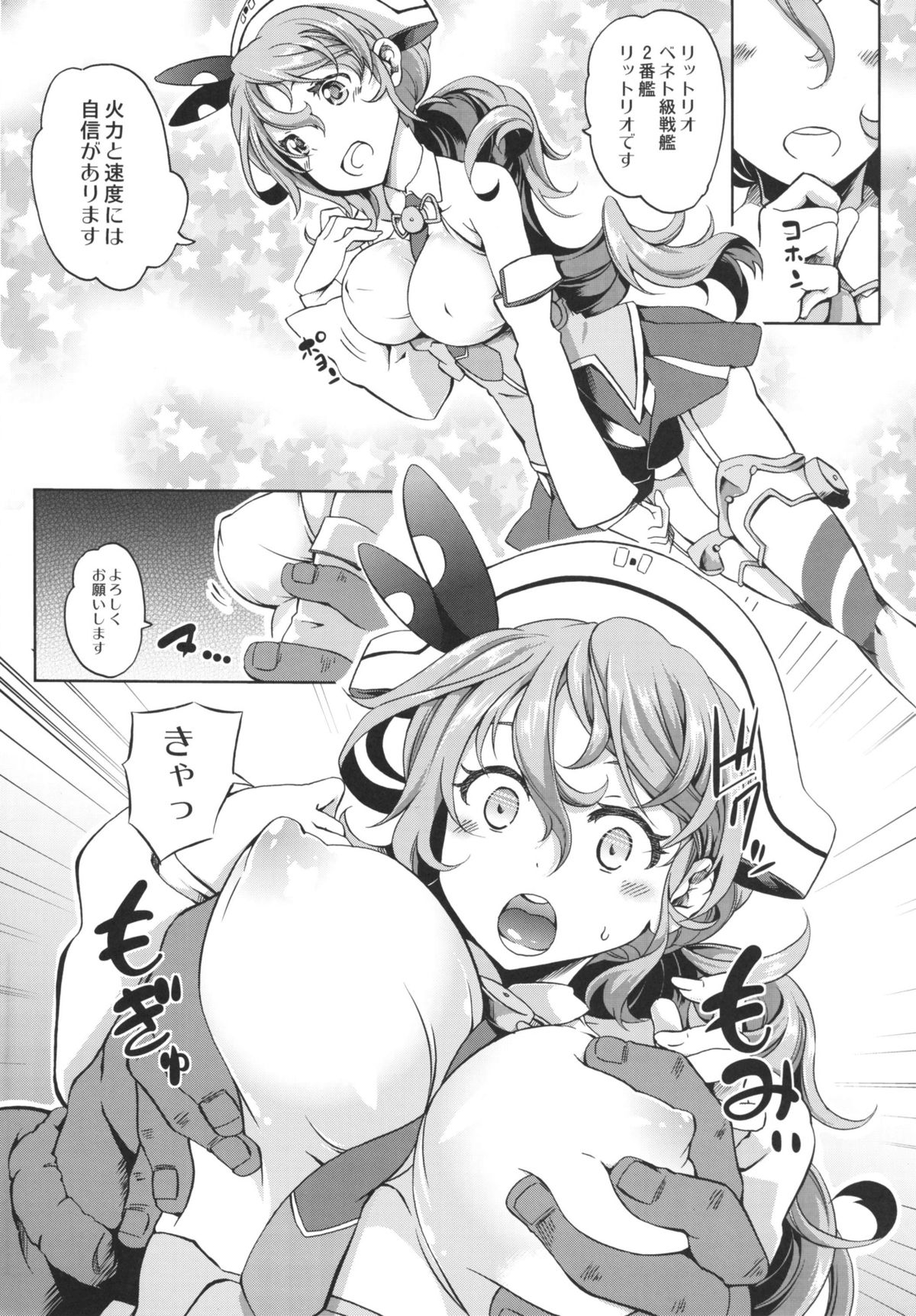 Littorio tadaima nyuukyochuu! page 5 full