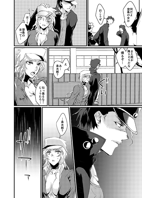 【腐】WRY-FES2新刊【承DIO】 sample page 9 full