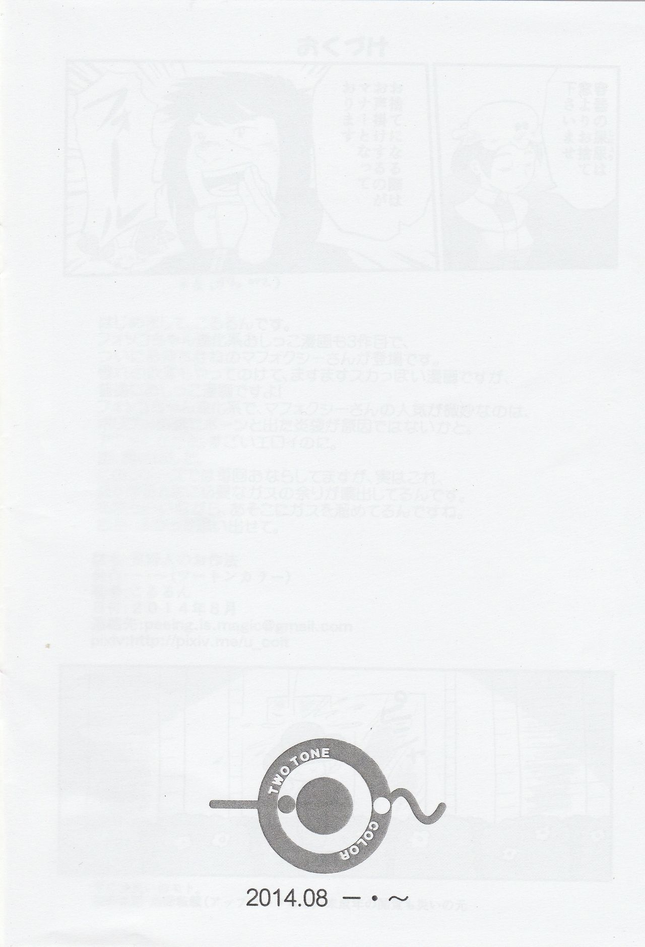 Kifujin no Osahou page 10 full