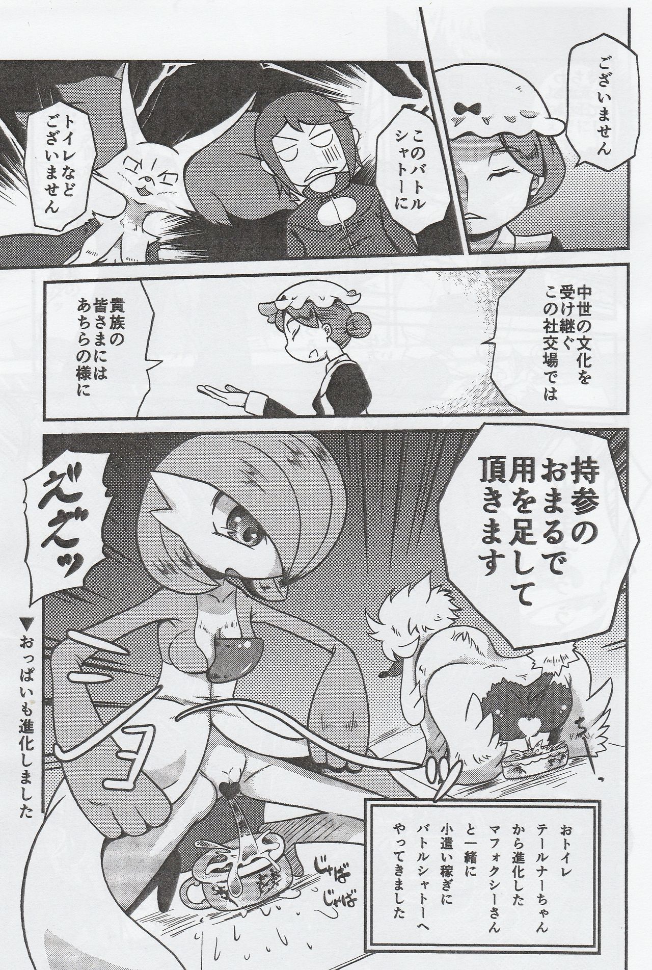 Kifujin no Osahou page 2 full