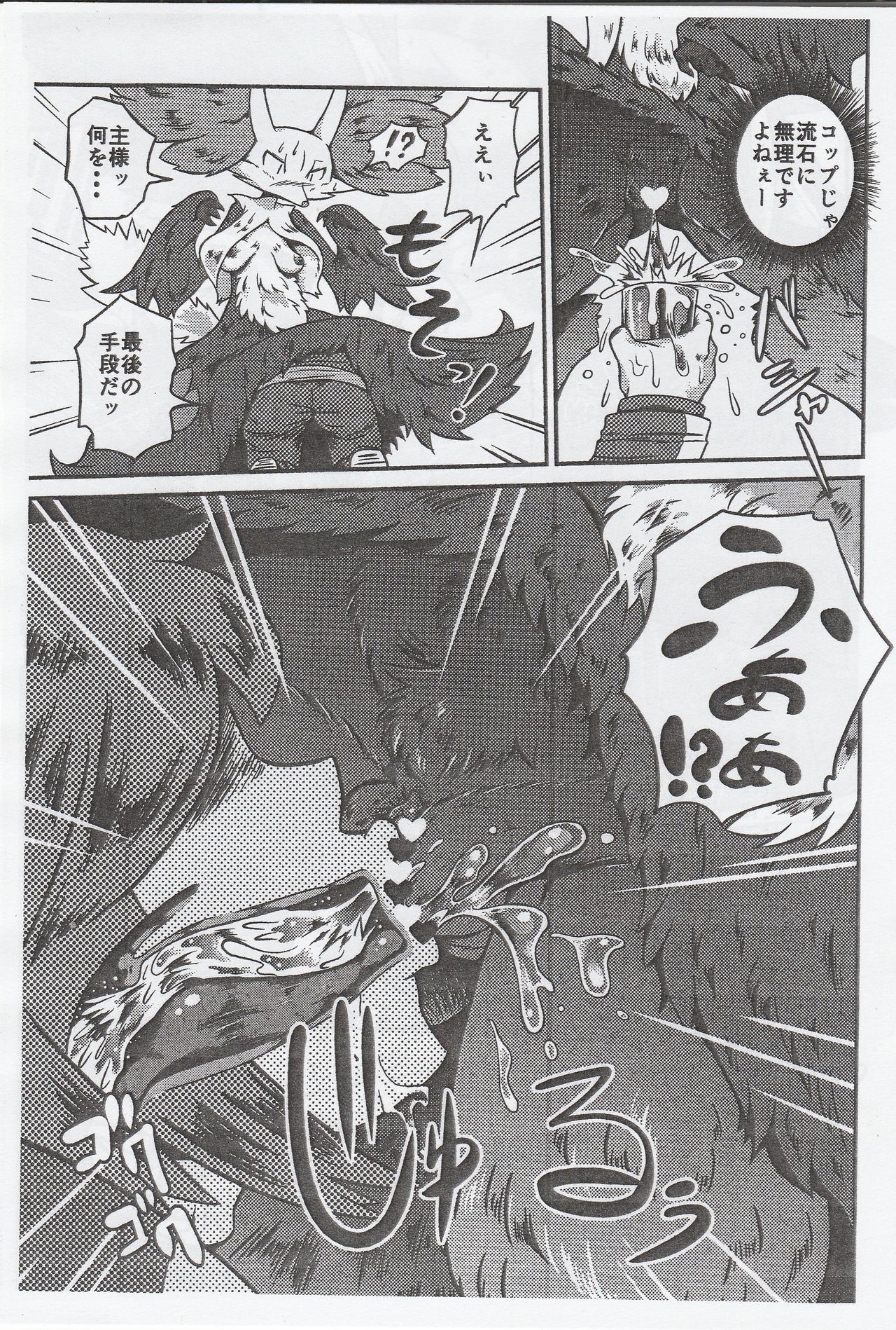 Kifujin no Osahou page 4 full
