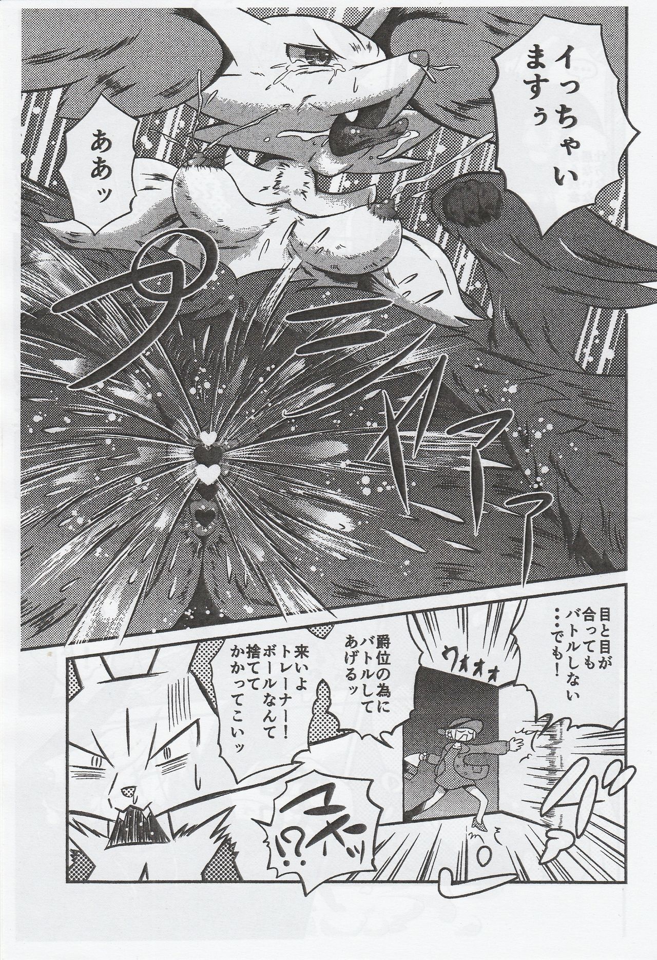 Kifujin no Osahou page 6 full