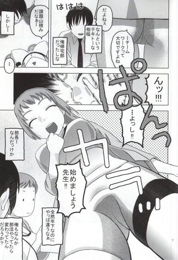 Fumina to Oppai Nemukezamashi page 4 full
