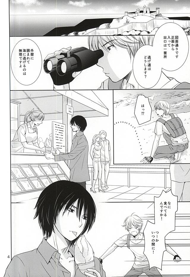 Hana mo Arashi mo Hoshi mo Tsuki mo page 2 full