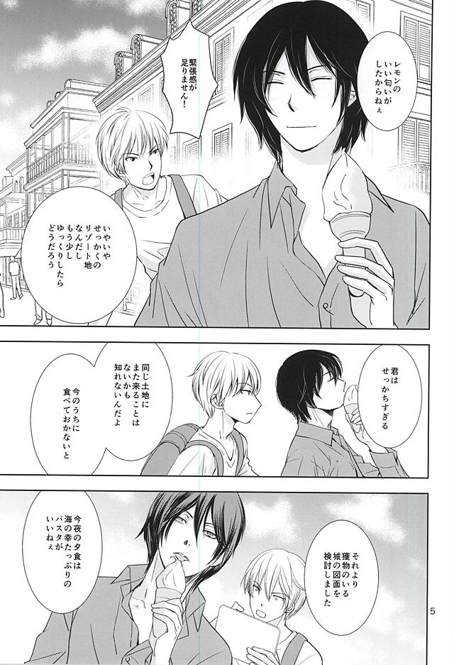 Hana mo Arashi mo Hoshi mo Tsuki mo page 3 full