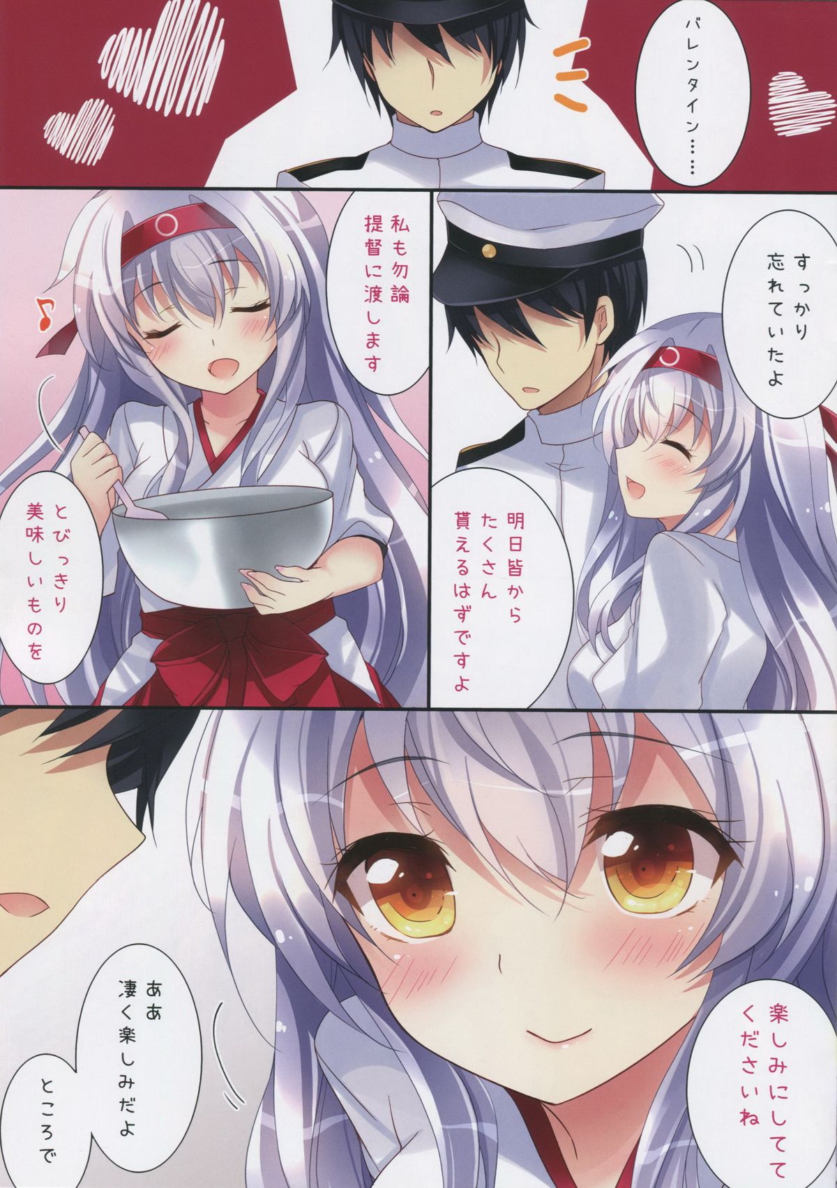 Amaai Shoukaku-san wa Ikaga? page 5 full