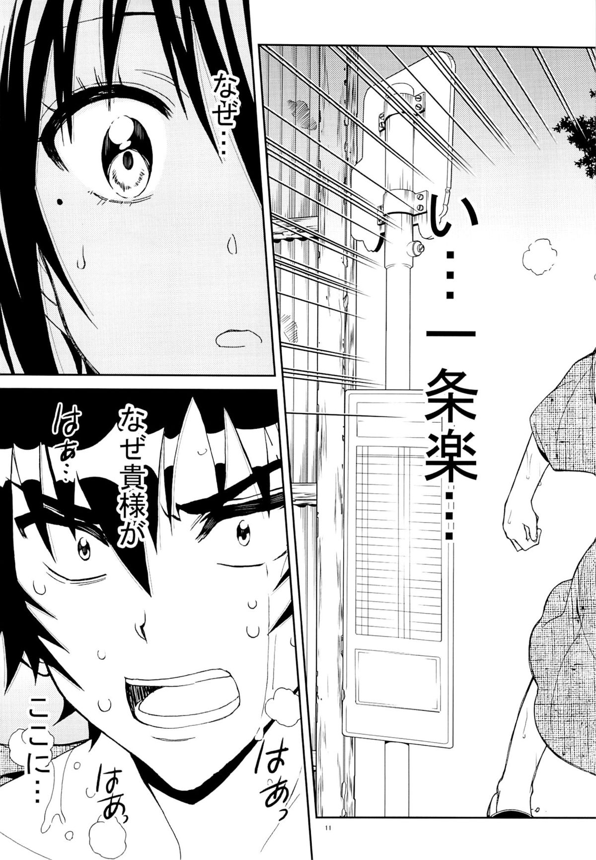 Nisenisekoi 7 page 10 full