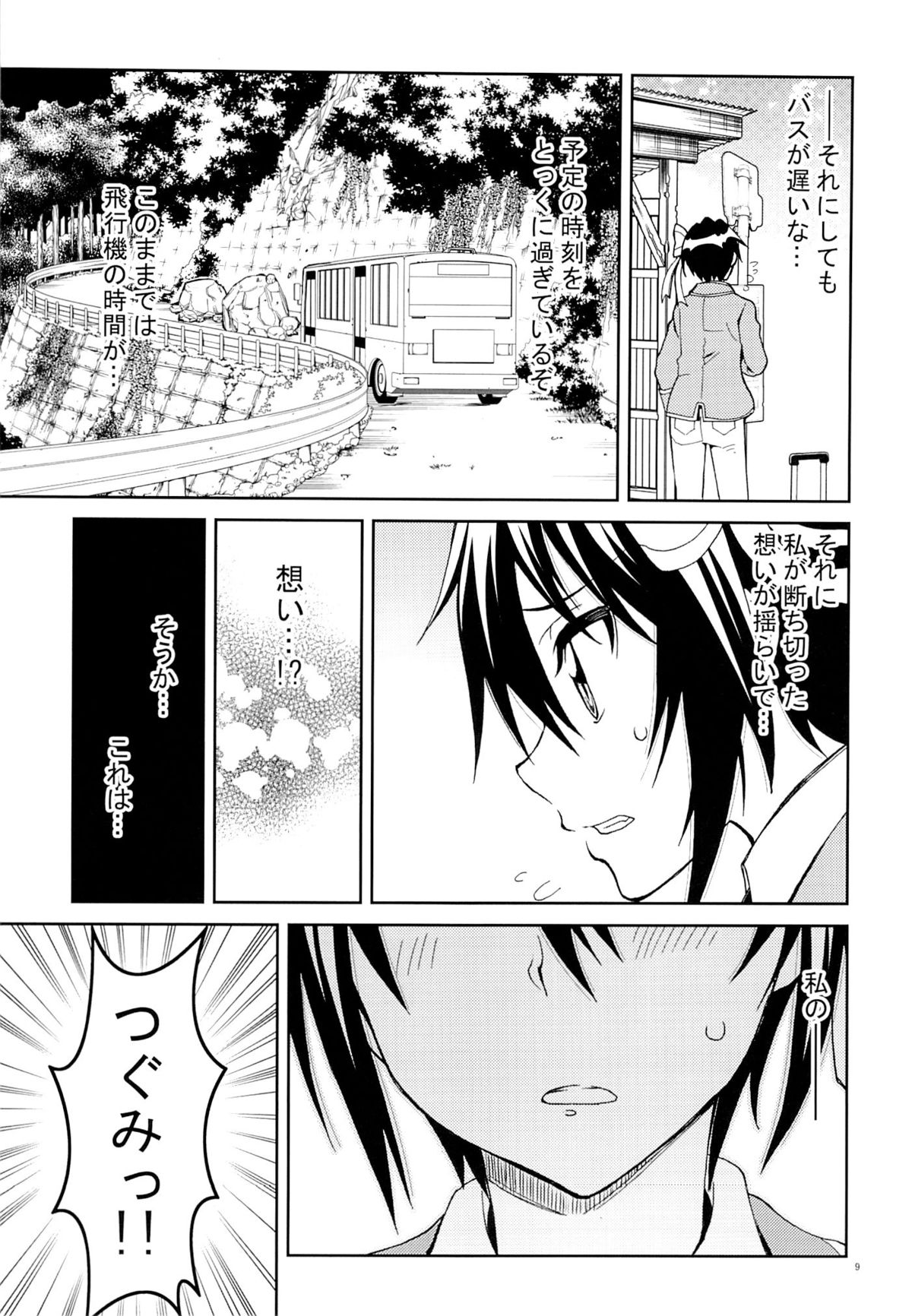 Nisenisekoi 7 page 8 full