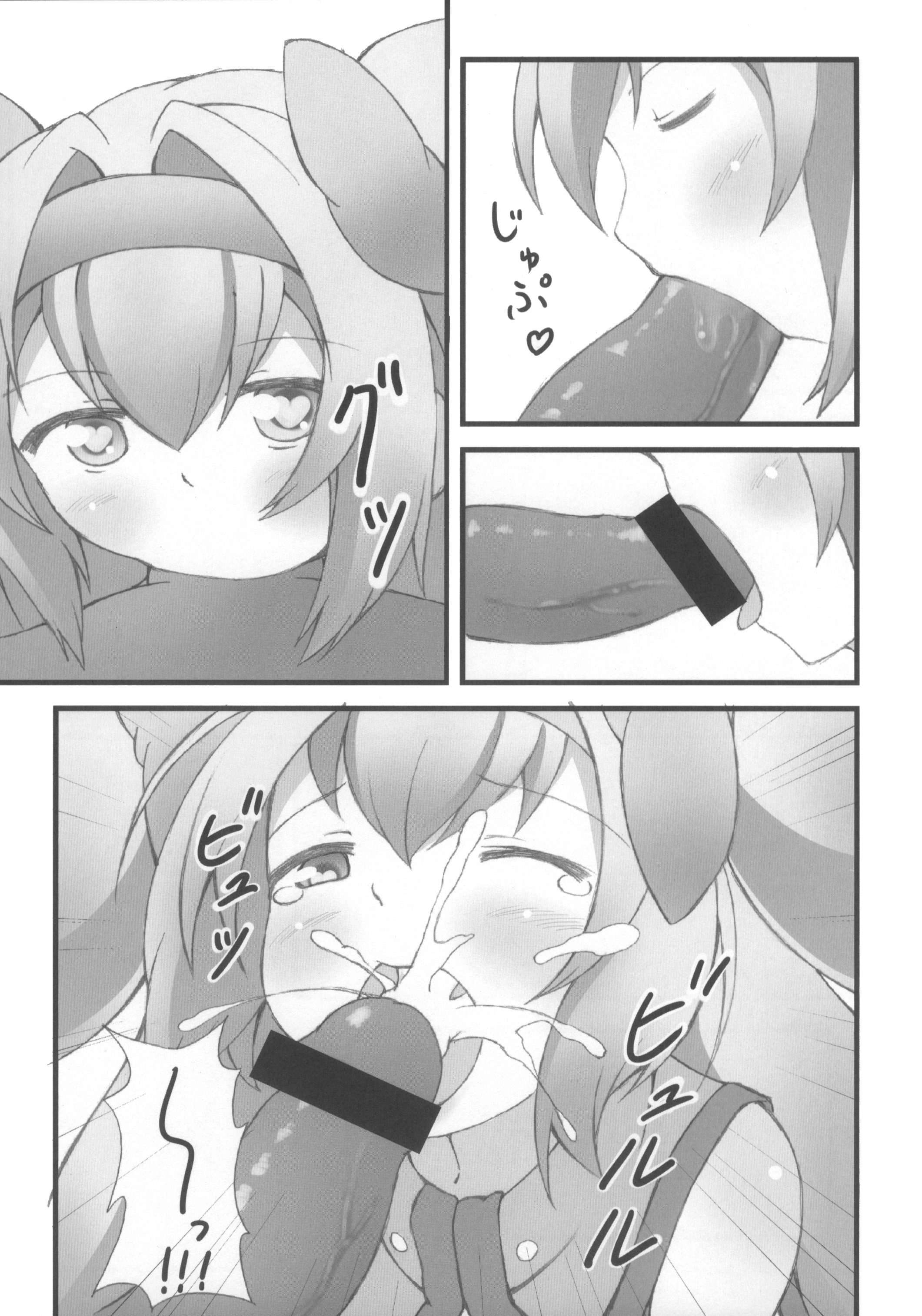 Ore no Kokan ga Hosei Giri page 9 full