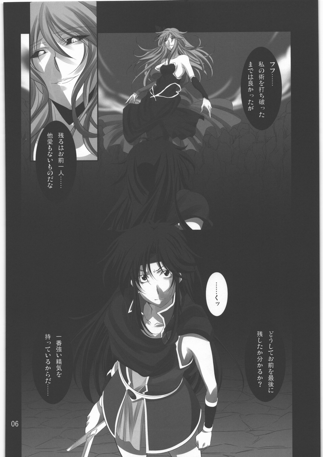 Subete Hazusanai  LV6 page 5 full