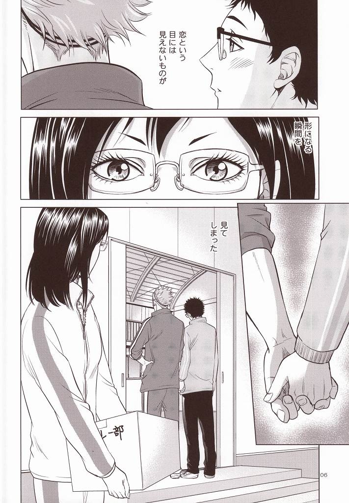 Sensei no Kareshi page 3 full