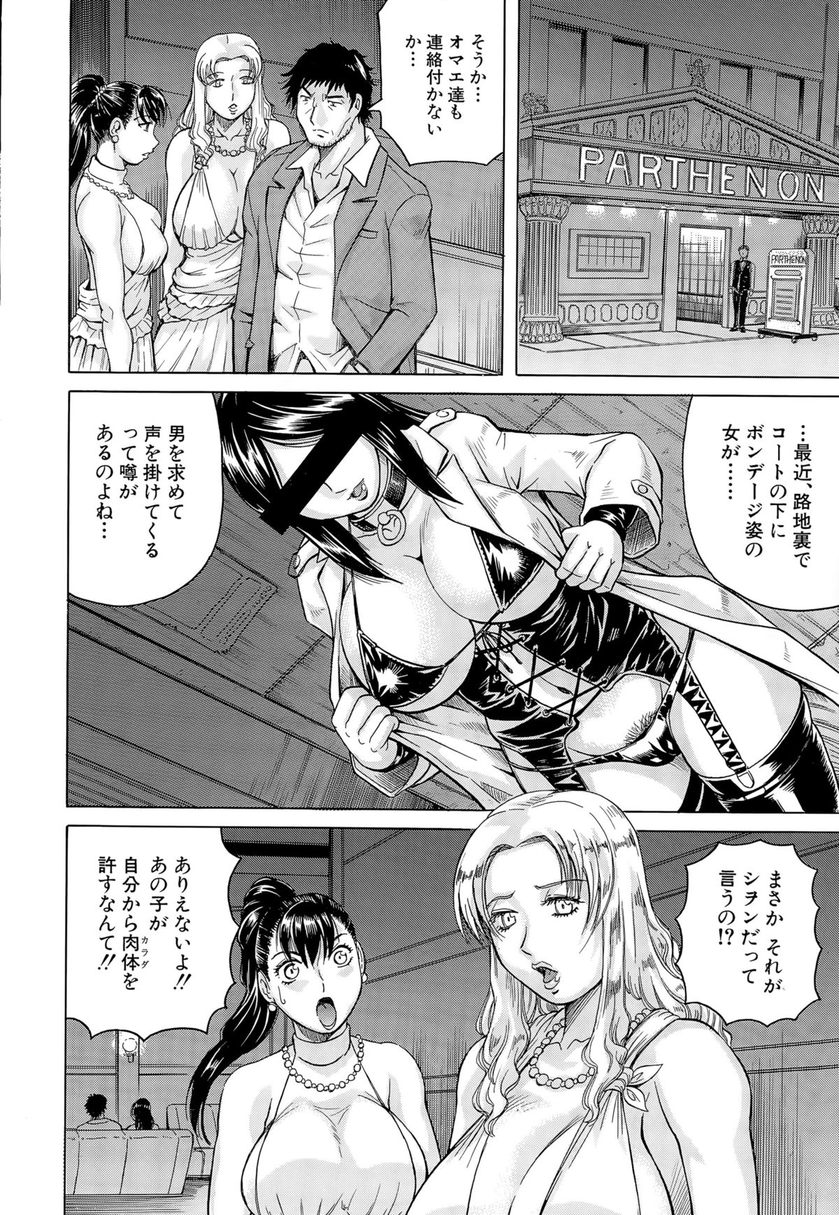 COMIC Mugen Tensei 2015-10 page 10 full