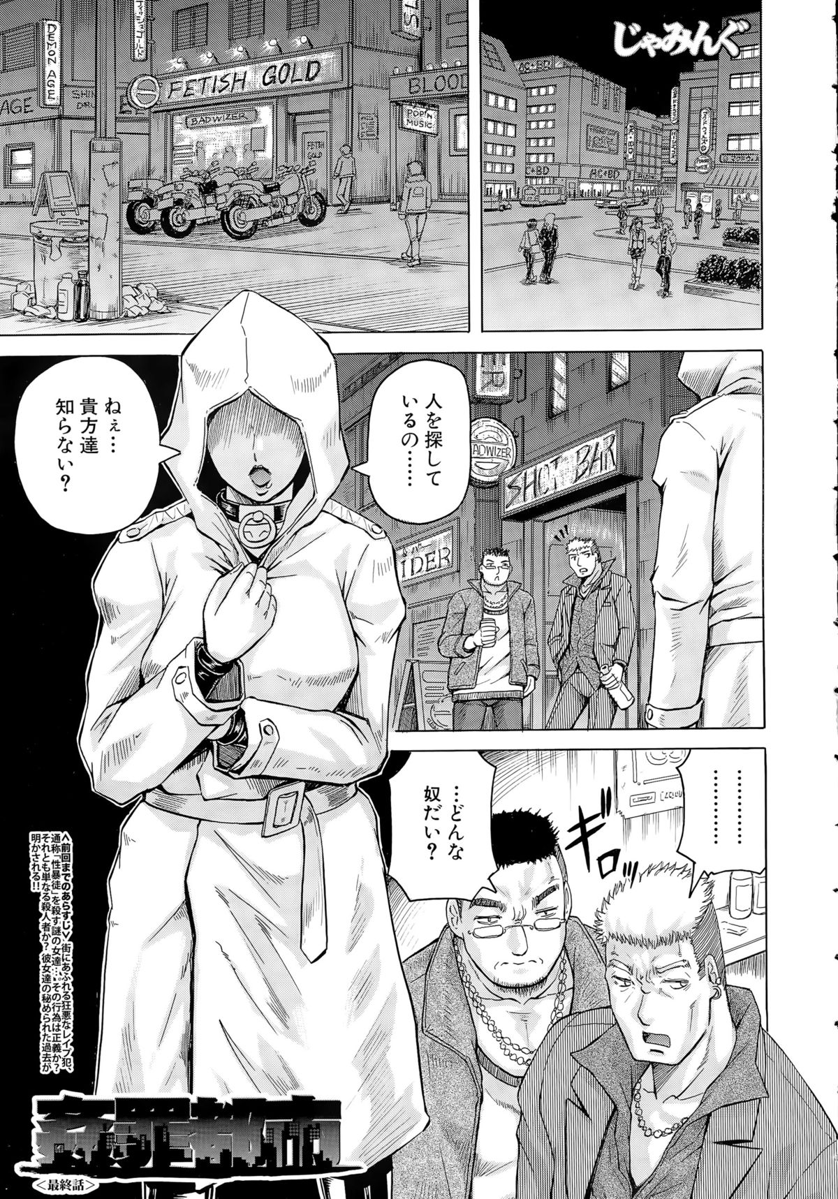 COMIC Mugen Tensei 2015-10 page 7 full
