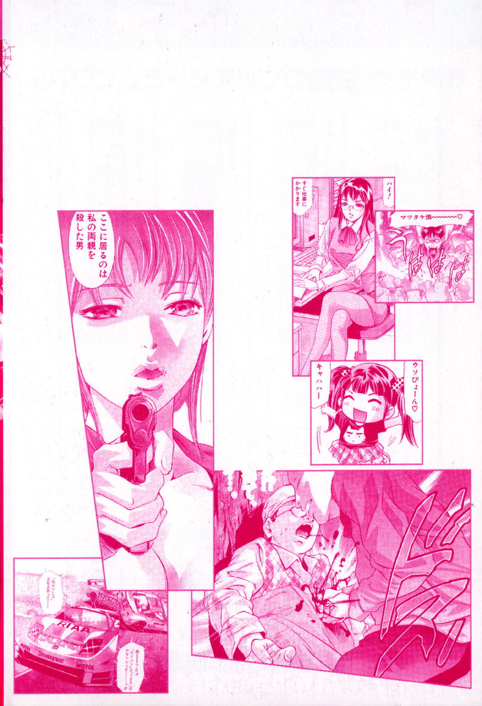 Mehyou - Female Panther Vol. 8 page 4 full