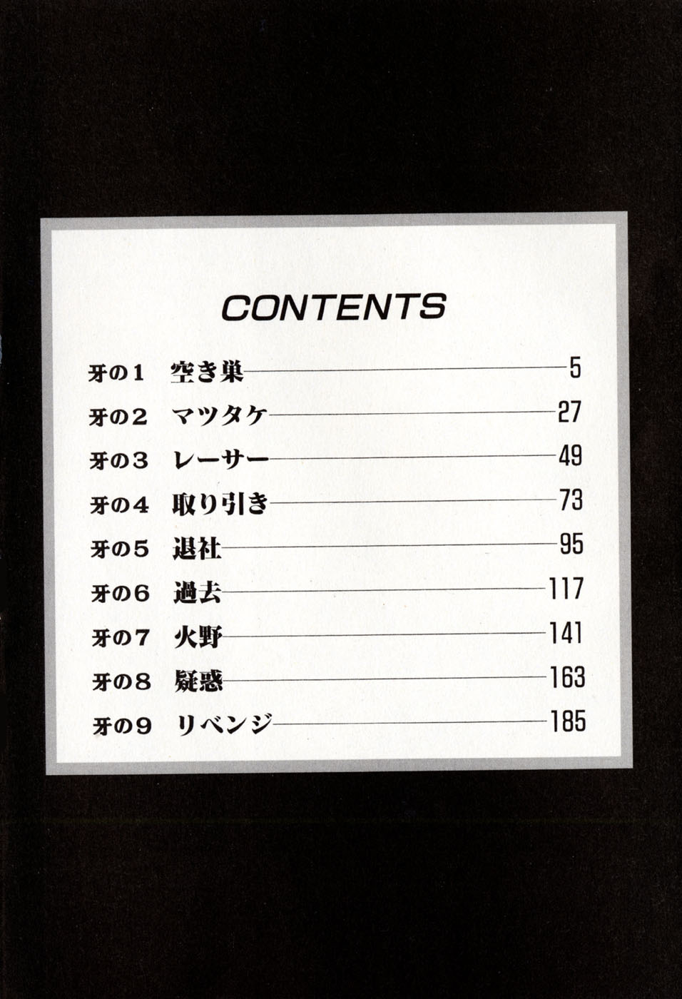 Mehyou - Female Panther Vol. 8 page 8 full